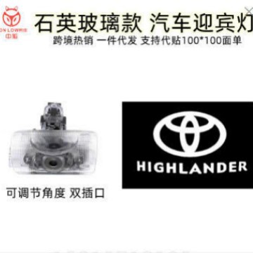 Aplicable Toyota Highlander Bienvenido luz puerta de cristal cuarzo chip image 1