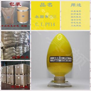 �ЙC����Syellow2GS �����S2GS PY14��Ʒϵ��ɫ�ۏS�����l