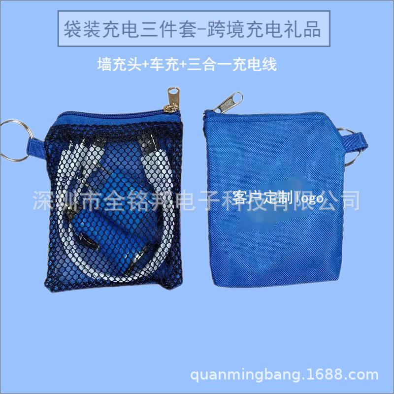 USB Charging Head Travel Charger Mobile Phone Power Adapter Three-In-One Data Cable Set Eva Bag Gift Box
