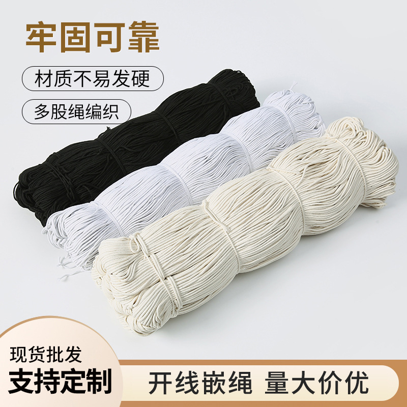 现货秒发包芯棉绳2mm棉线绳粽子绳涤棉吊牌绳滚边包边绳挂绳辅料