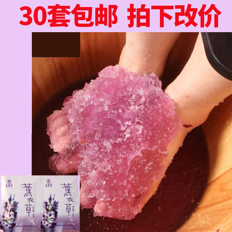 金凯龙水晶泥薰衣草浴盐足浴药牛奶泡脚粉美甲藻泥泡脚粉30套包邮