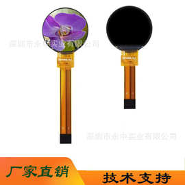 AI毛绒玩具屏美容仪0.99寸TFT全彩显示屏充电宝蓝牙发射器显示屏