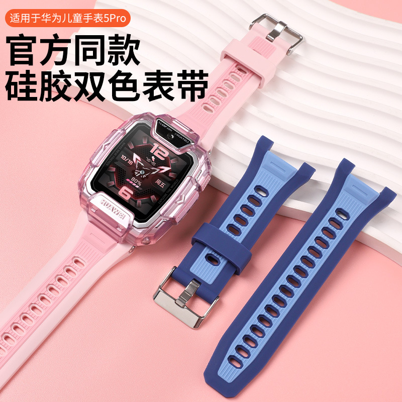 For Huawei Children's Watch 5Pro Strap 4X New Yao Edition Universal Silicone Wristband Cartoon Printed Watch Bracelet
