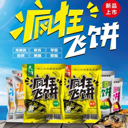 龙王恨疯狂飞饼腥香果香奶香米酒香鲢鳙草莓鲢鳙酸臭红虫蚯蚓30包