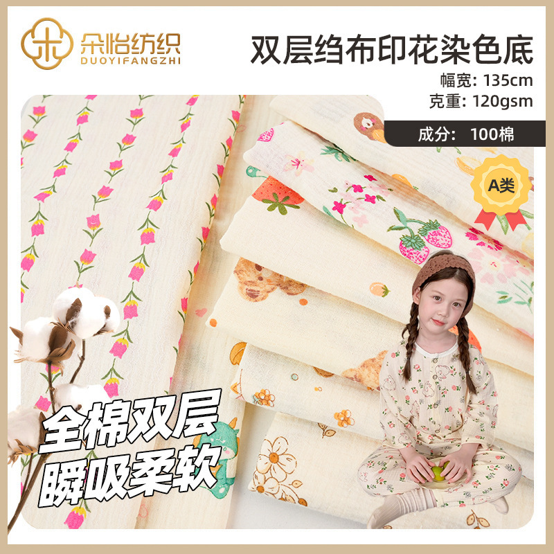 Pure Cotton Type A seersucker Pure Cotton Double-layer Crepe Baby's Wrap Towel Bath Towel Blanket Pajamas Fabric Double-layer Gauze