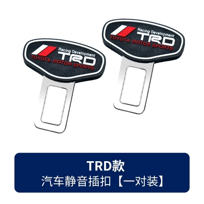 for Car Seat Silent: Other Car Modifications - suitable-for-trd-one-pair