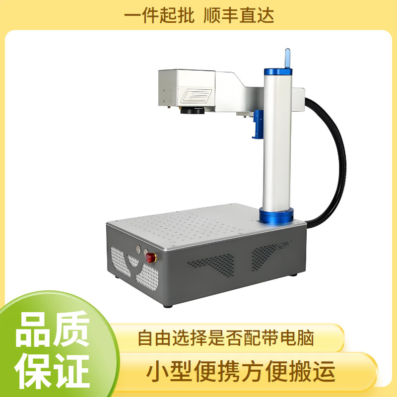 ポータブル CO2 レーザーマーキングマシンレーザー彫刻機小型空冷高精度マーキング消耗品なし|undefined