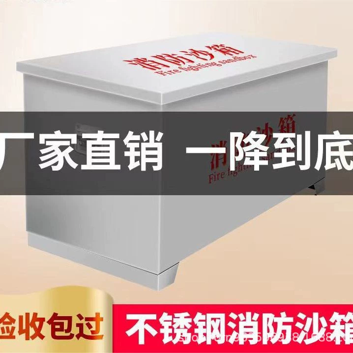 Утолщенная нержавеющая нержавеющая пожарная песочница стальная желтая песочница