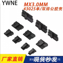 MX3.0mm���������С5557����43025���Ŵ���������2P3P4P5P6P7P8P
