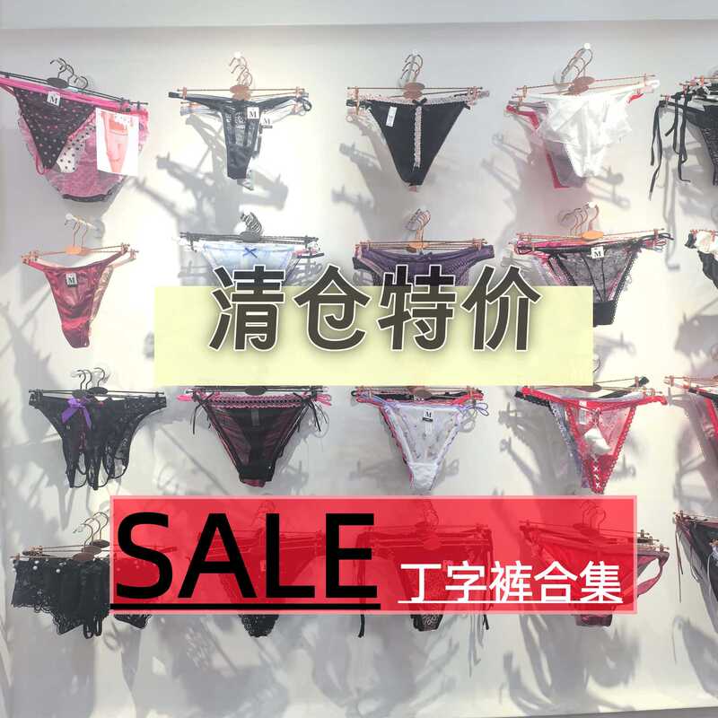 Welfare lace underwear women's sexy comfortable breathable special offer low price activity clearance processing special sale Welfare lace underwear women's sexy comfortable breathable special offer low price activity clearance processing special sale