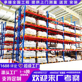 定做工厂仓库冷库粮仓储存高强度承重横梁式穿梭库货架冷库专用