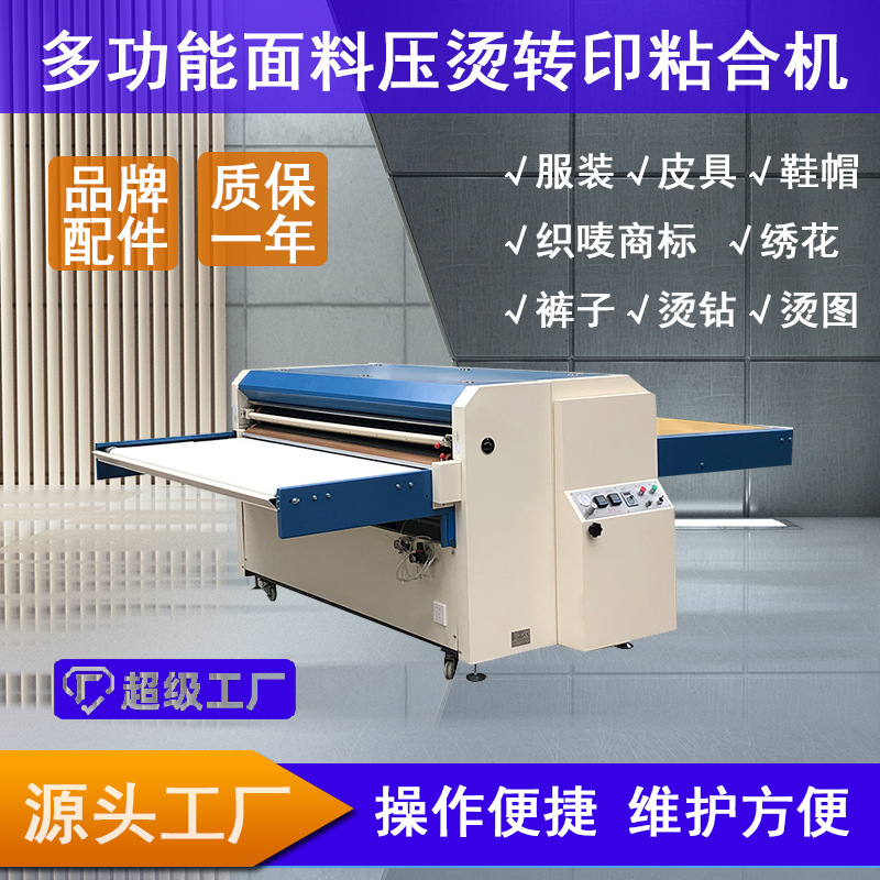 厂家直销NHG系列连续式气压粘合机服装布料压衬机服装厂面料机