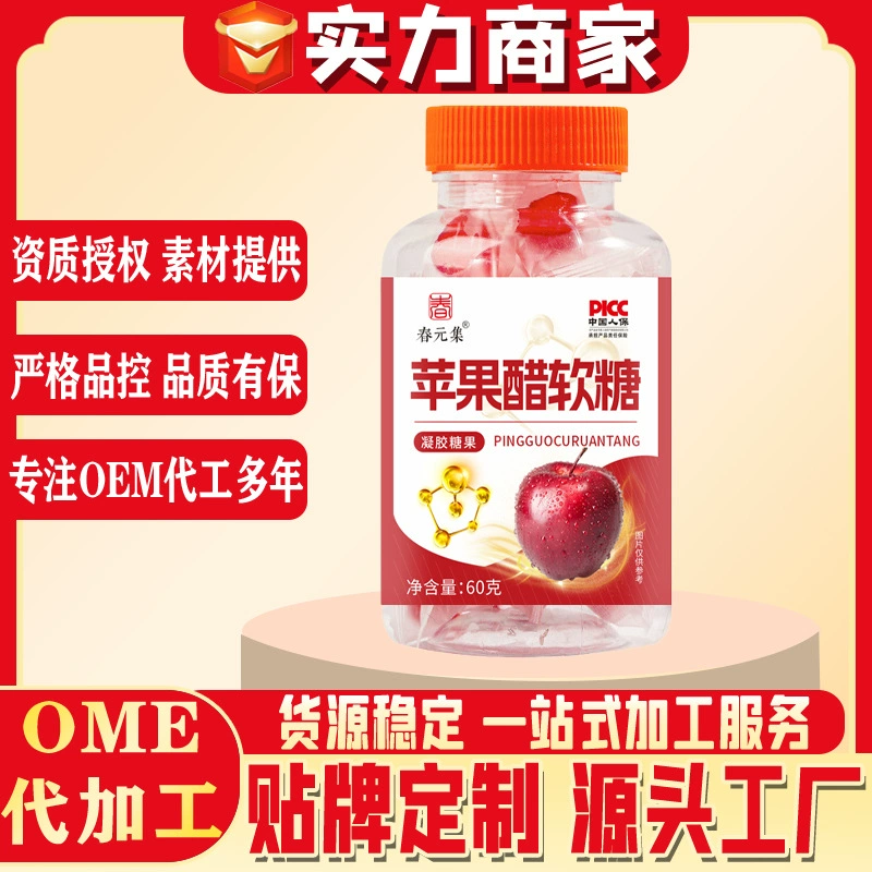 Яблочный уксус помадка 60 г/бутылка Apple CiderVinegarGummies Закуски для детей Яблочный уксус Гель сахар