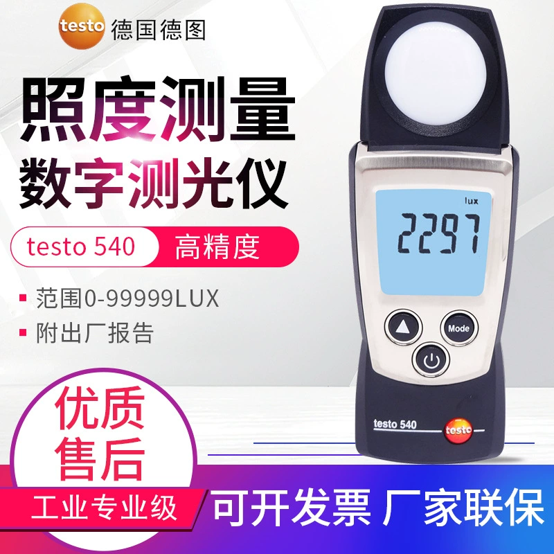 Testo illuminometer testo540 Высокоточный Карманный фотометр для обнаружения яркости 99999LUX фотометрический прибор