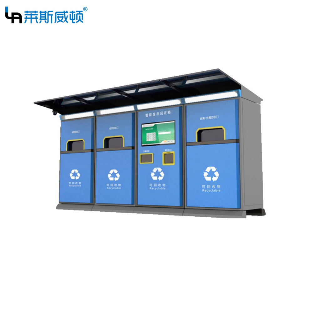 厂家定制户外智能垃圾桶社区街道垃圾分类回收箱整体解决方案