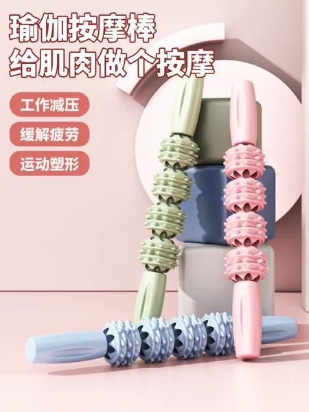 Mace Massage Stick Roller Shaft Muscle Relaxation Calf Fascia Massage Stick Water Drop Wheel Massager