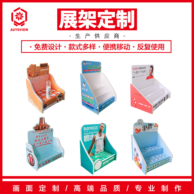 拼图桌面展示架小野电子陈列火锅底料饮料收零食小收银台促销展架