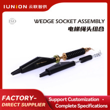 厂家直销电梯钢丝绳绳头组合绳头棒锥套绳夹电梯配件施工电梯配件