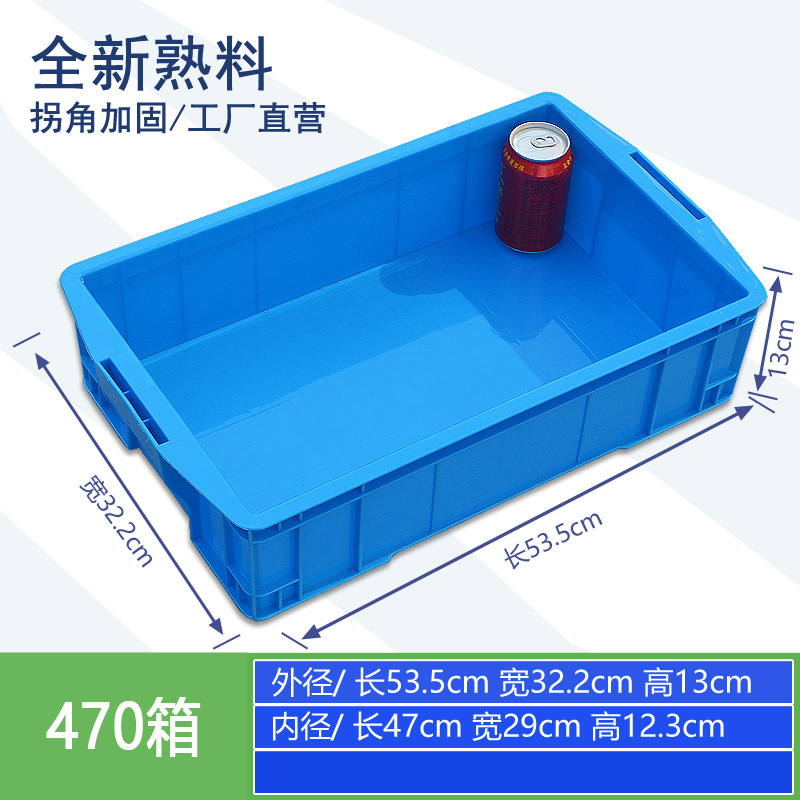 파란색 외부 상자 470개/535*322*130