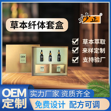 定制肚脐丸瘦瘦丸套盒塑形纤体套盒纤体丸微商私域美容院纤体贴