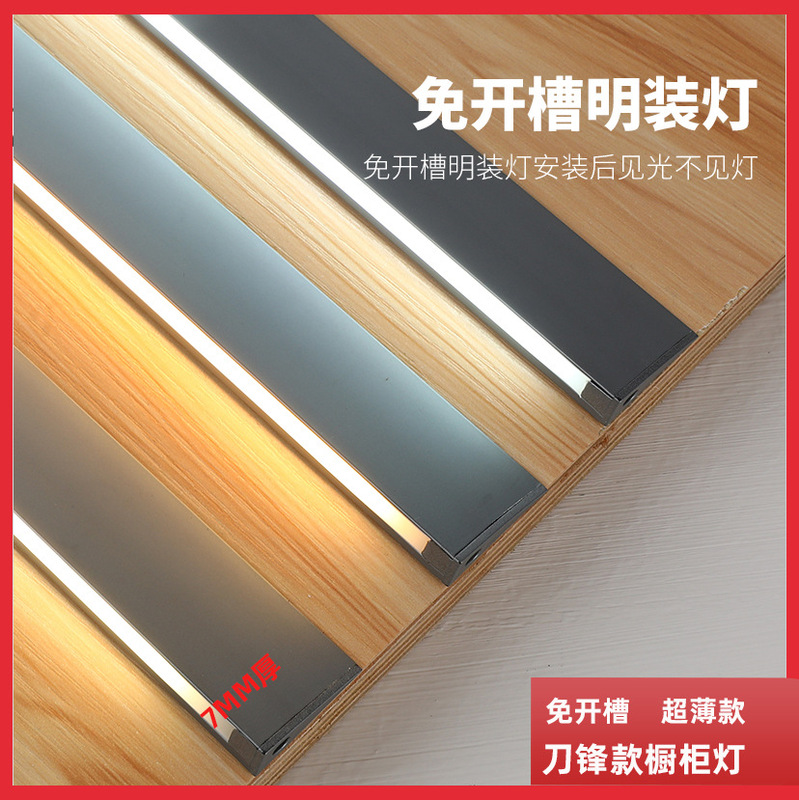 Blade Style Slot-Free Cabinet Lamp Surface-Mounted Ultra-Slot Thin Oblique Luminous Wardrobe Lamp Wine Cabinet Display Cabinet Shelf Lamp