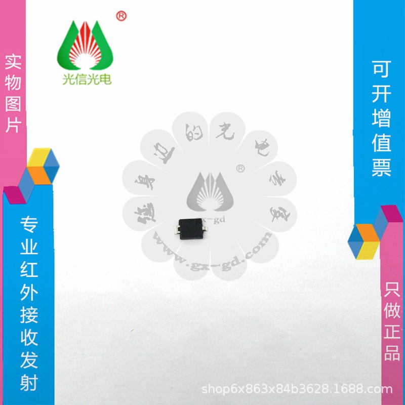 BP104FAS-R18 光电开关传感器 硅光电池 封装SMD2 贴片