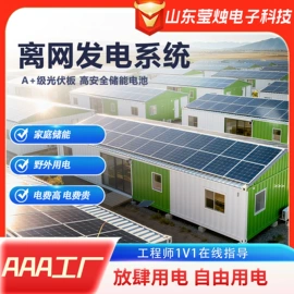 太阳能发电机;锂电池;监控器支架