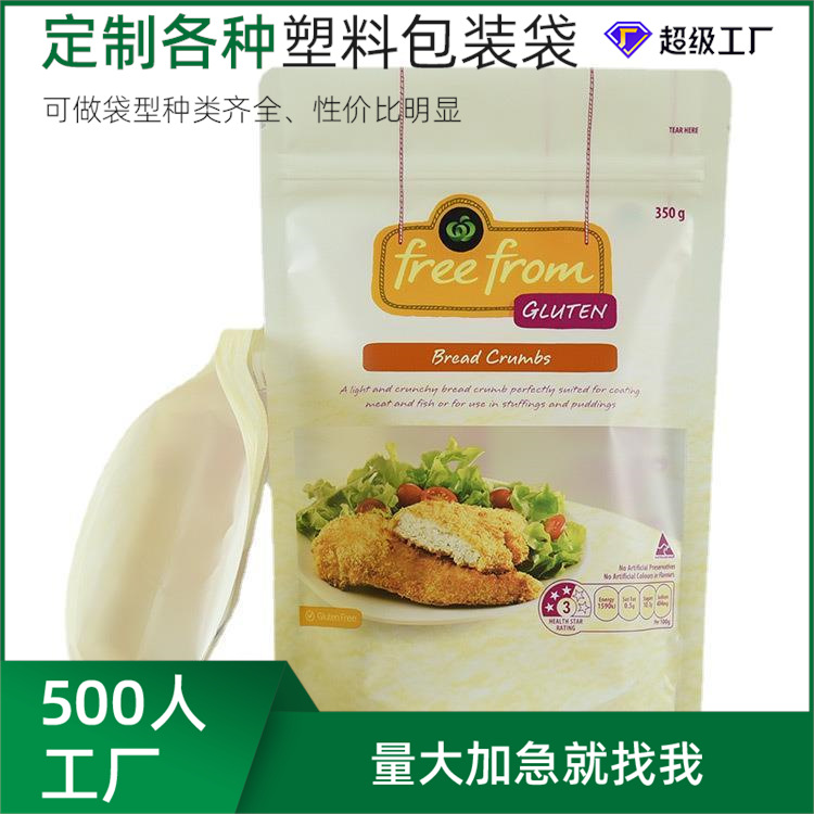 面包包装袋开窗袋子烘焙包装休闲食品包装自立自封拉链骨条包装袋