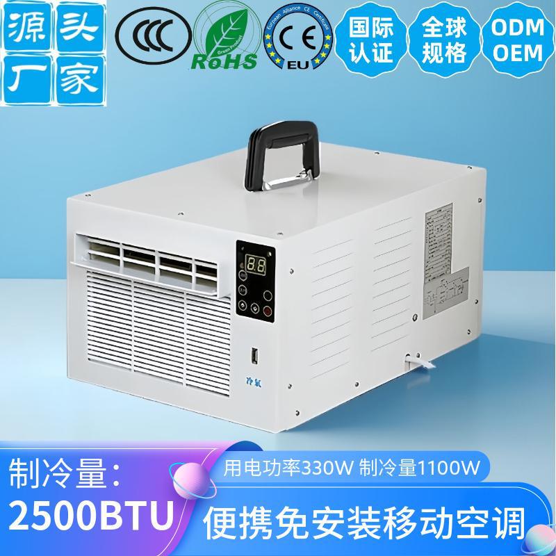 110V special installation-free mobile small air conditioner mosquito net desktop miniature air conditioner fan refrigeration wholesale can order one piece