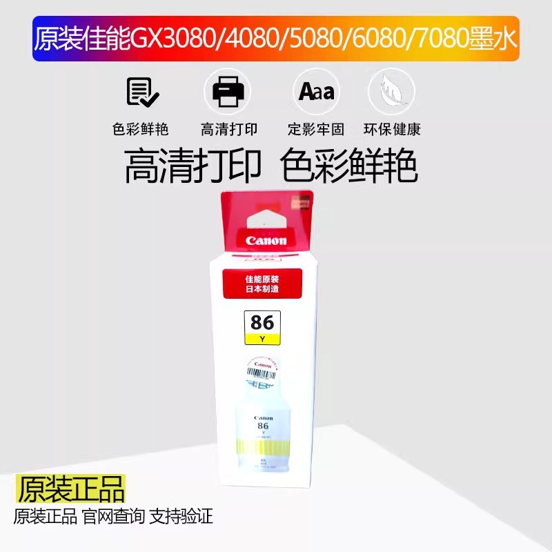 Canon GI - 86 tinta original GX7080 6080 5080 GX5580 3080 GX4080 tinta de pigmento