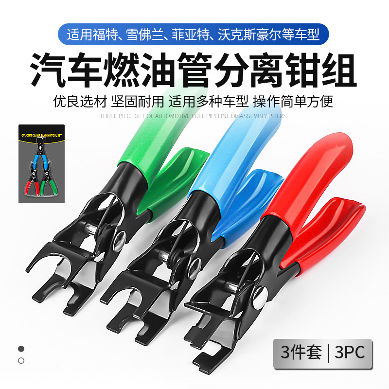 汽车水管燃油管线分离钳空调管路气管卡扣拆卸剥皮管工具剥线钳子