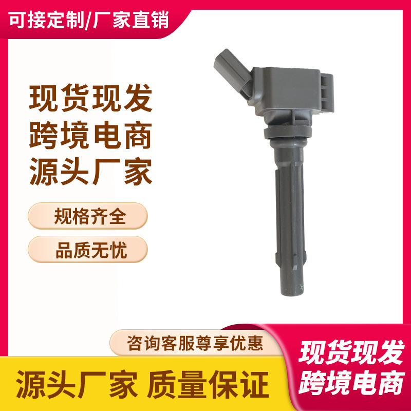 In-Stock Lda-D35A, 3705100C1426, 484Q18100T Ignition Coil Suitable for Jinbei Xinyuan