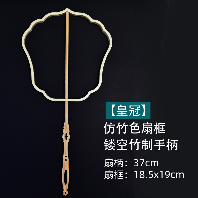 크라운 프레임 + 37cm 중공 손잡이
