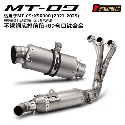 section exhaust pipe, Arrow brand — Motorcycle exhaust pipe - mt09xsr900-large-drum-type-bottom-outlet-front-section-89-degree-bend-titanium-alloy