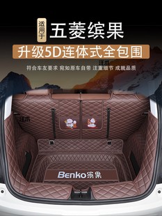 Trunk five-tail box interior 2023 mat surround car Lingbingo bingo suitable mat full flat backup