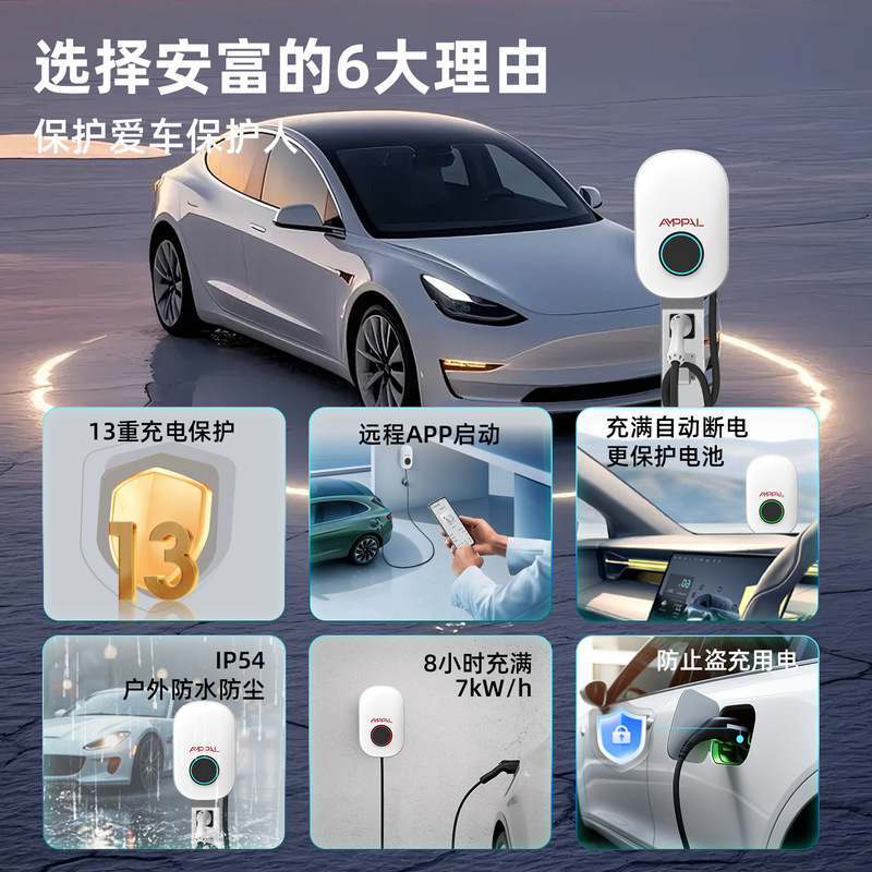 7kW家用商用新能源汽车交流充电桩220V慢充充电器APP可运营|undefined