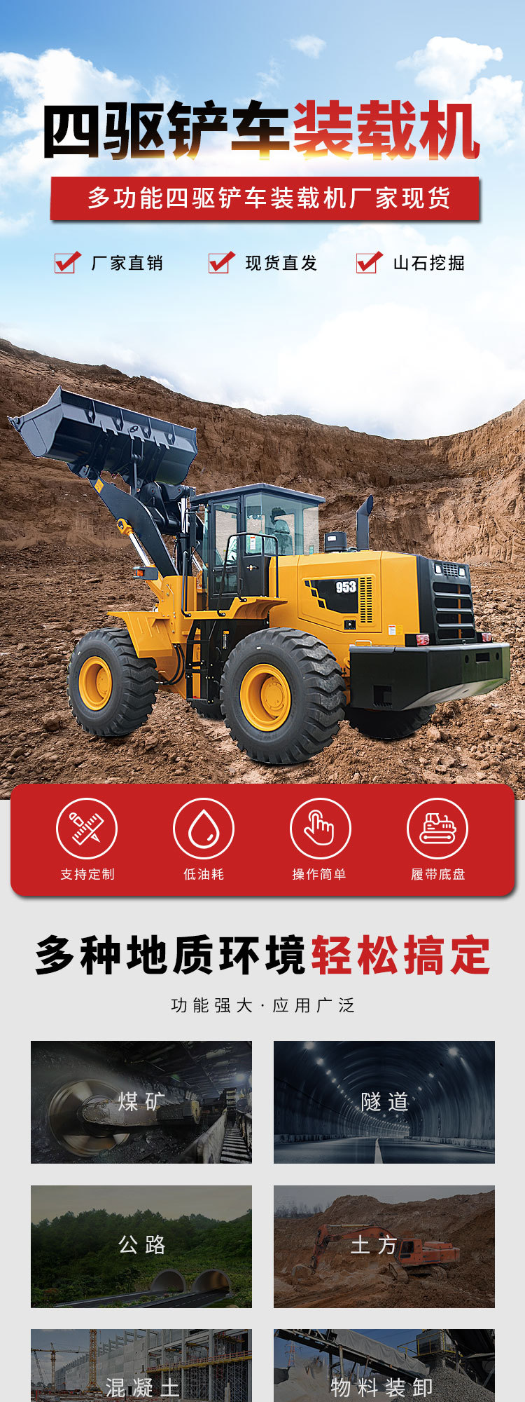 0424四驱装载机9