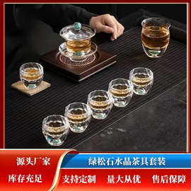 高档功夫茶具套装水晶玻璃公道杯盖碗中式高端绿松石耐高温茶杯子