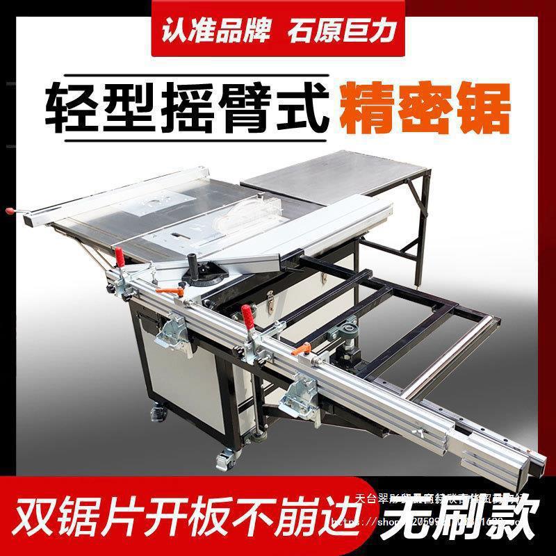 石原木工工作台多功能折叠简易便携式锯装修推台锯子母锯台