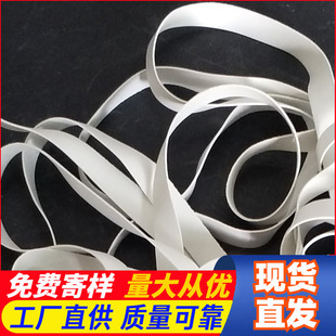 Sportswear Elastic Band High Resilience and Needle Resistance White Elastic Band Natural Rubber Sheet