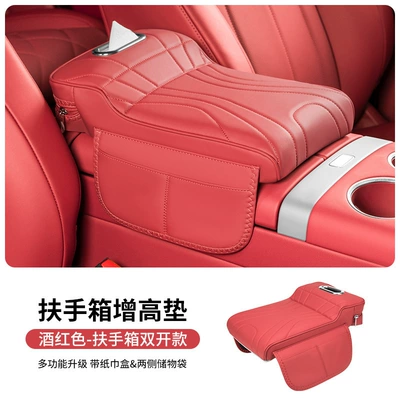pad and an elbow rest, designed to modify – Armrest box pad - burgundy-center-console-organizer-with-dual-openings-tissue-box-and-side-storage-pockets