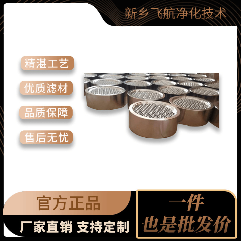 精湛工艺 金属纤维烧结毡滤芯  金属烧结毡滤芯 售后无忧