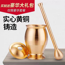 实心加厚铜捣药罐碓窝对窝冲筒捣药臼药杵子缸研钵捣碎器研磨铁盅