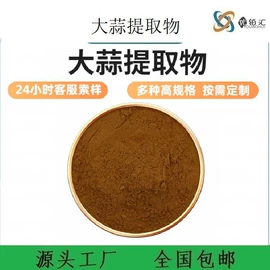 植物提取物;其他生物化工;工业植物提取