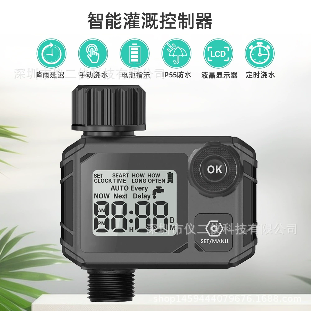 Интеллектуальный контроллер полива открытый сад цветы и растения в горшках жидкокристаллический дисплей безэлектродная ручка времени полива артефакт