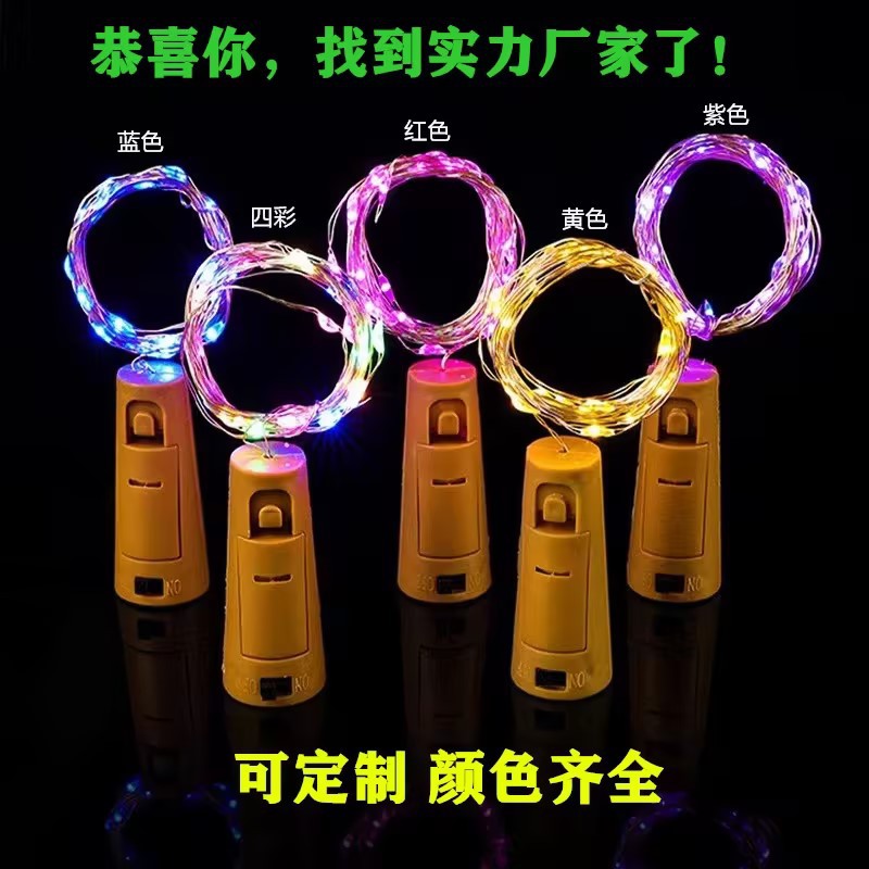 LED酒瓶塞 AG13纽扣电池led 圣诞装饰串灯星星铜线灯串酒瓶塞