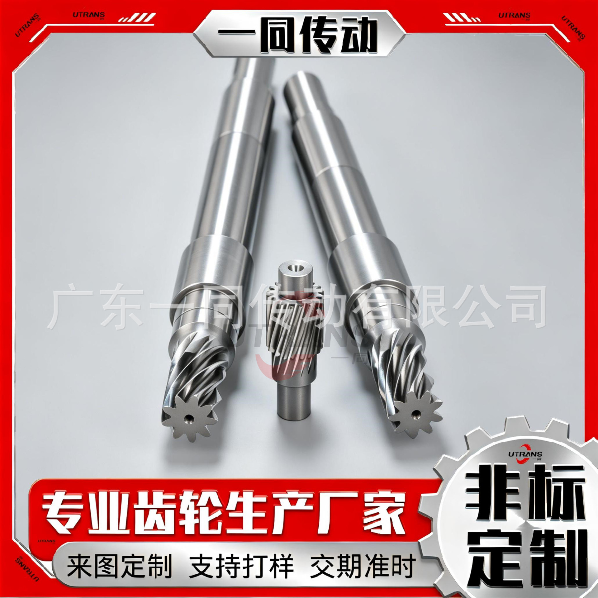 Manufacturer's Non-Standard Custom Construction Machinery Transmission Gear Processing Automobile Gearbox Gear Differential Gear