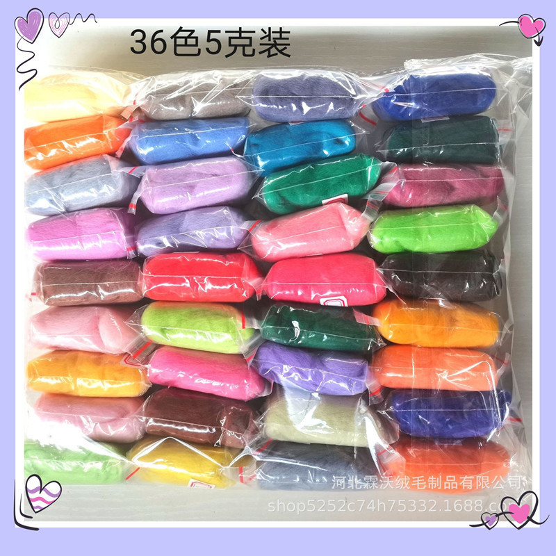 Factory Direct Sales 70s mernu color wool felt fast non-floating hair 36 color pokes material package