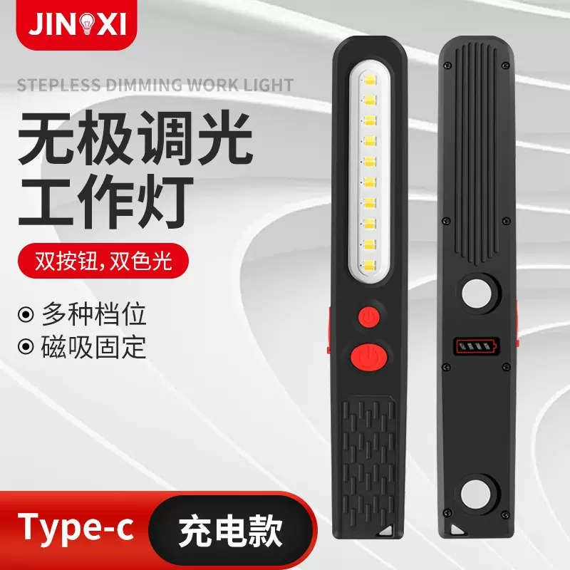 厂家供应 户外强力磁吸工作检修灯 COB充电工作灯 强光维修工作灯