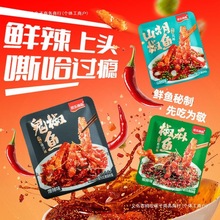 鸥坎无防腐鱼肉熟鱼开袋即食全熟鱼类零食辣味小零食批发零售包邮